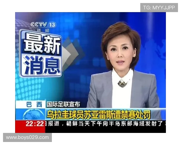 国际足联国旗出错遭乌拉圭球迷